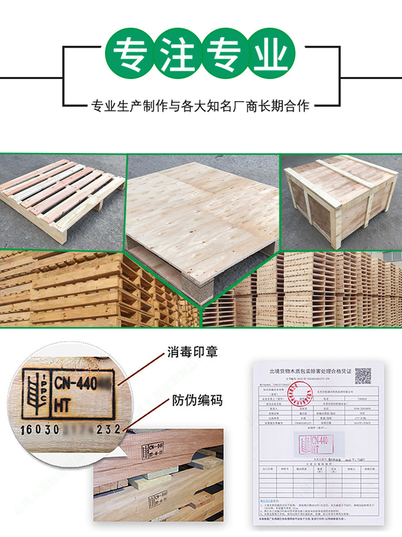 木质包装防伪